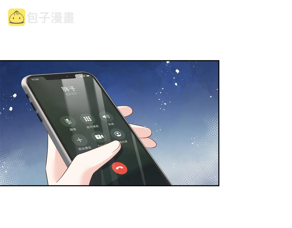 293 你要怎么哄我 第43页