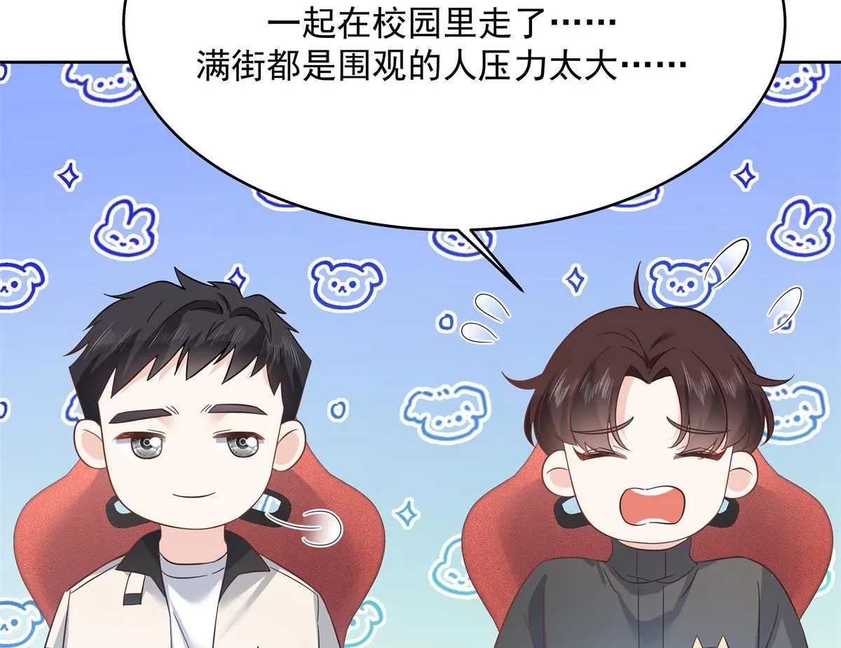 293 你要怎么哄我 第58页