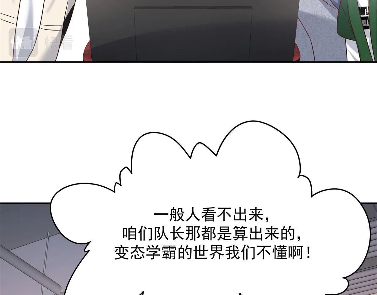 293 你要怎么哄我 第71页
