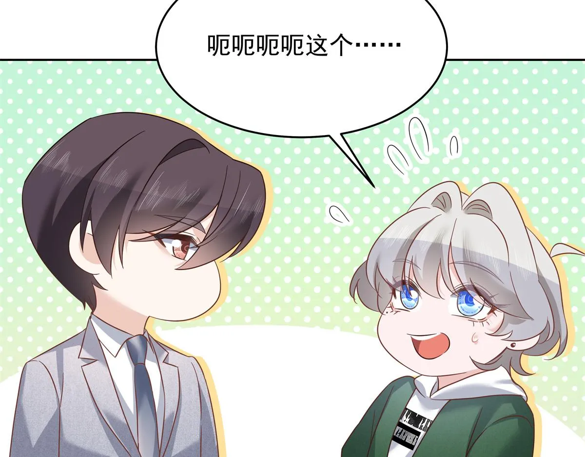 293 你要怎么哄我 第78页