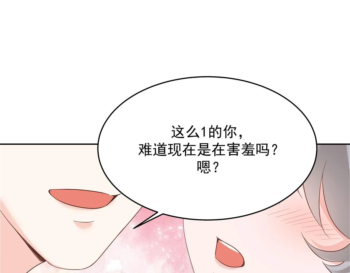 293 你要怎么哄我 第80页