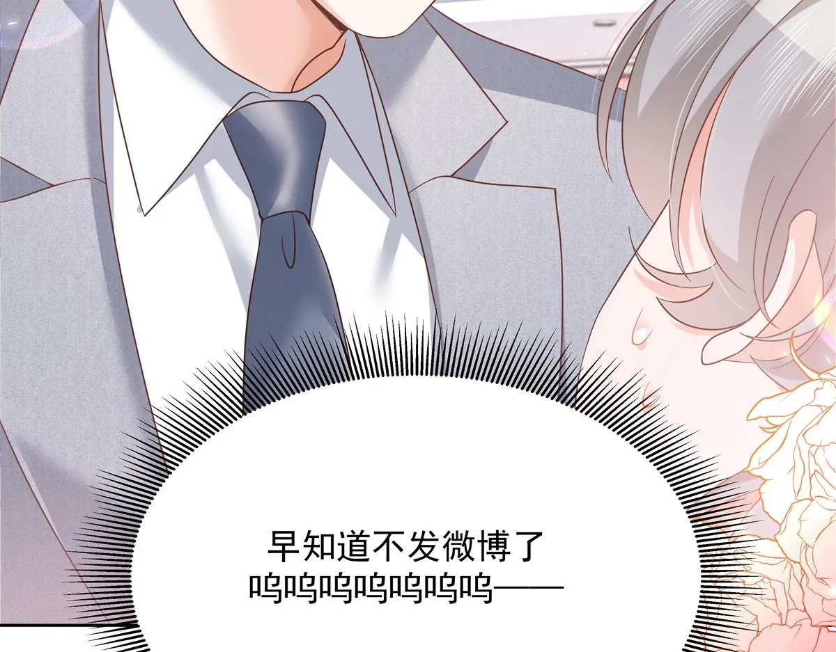 293 你要怎么哄我 第83页