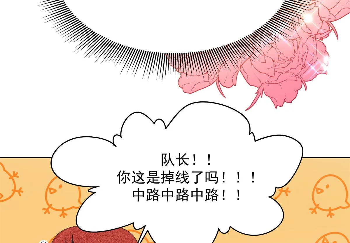 293 你要怎么哄我 第84页