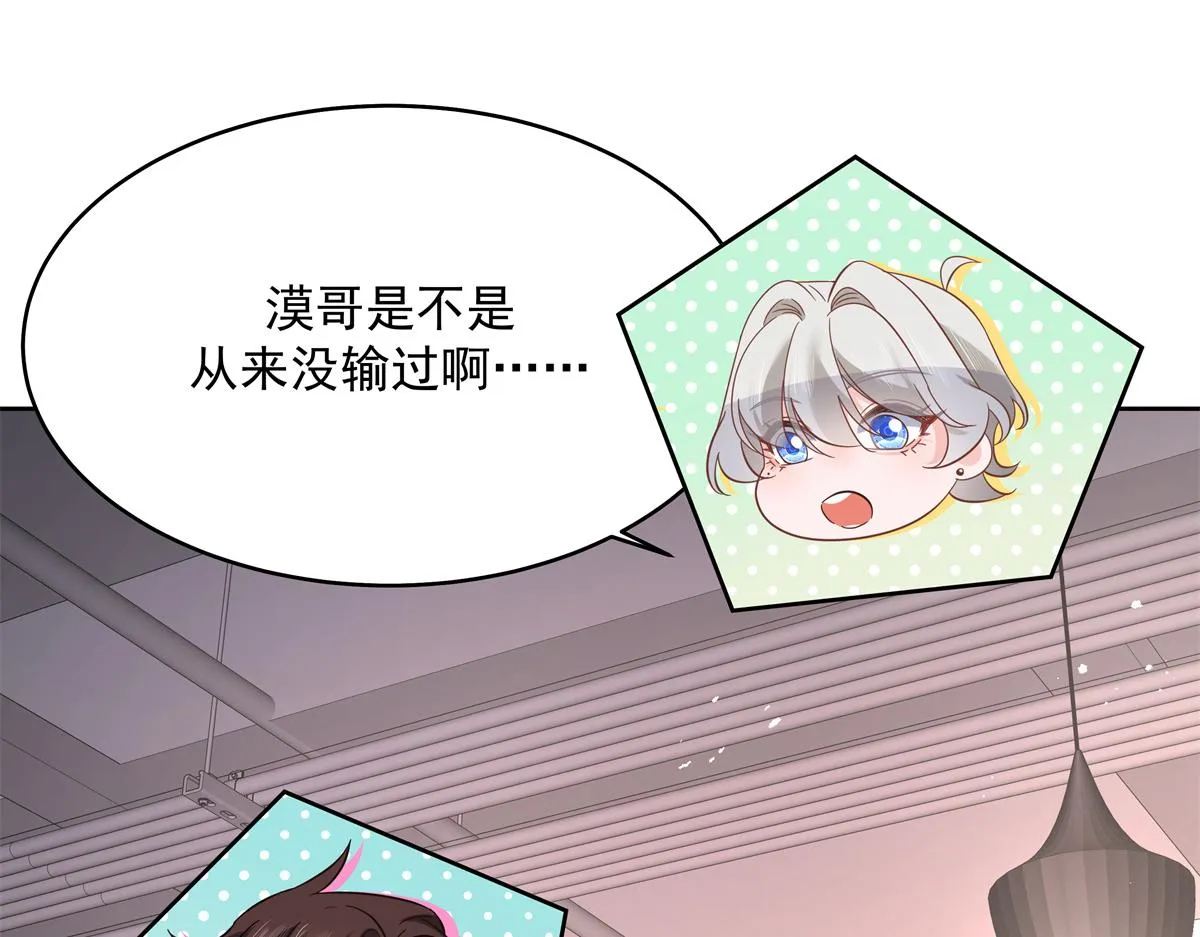 293 你要怎么哄我 第98页