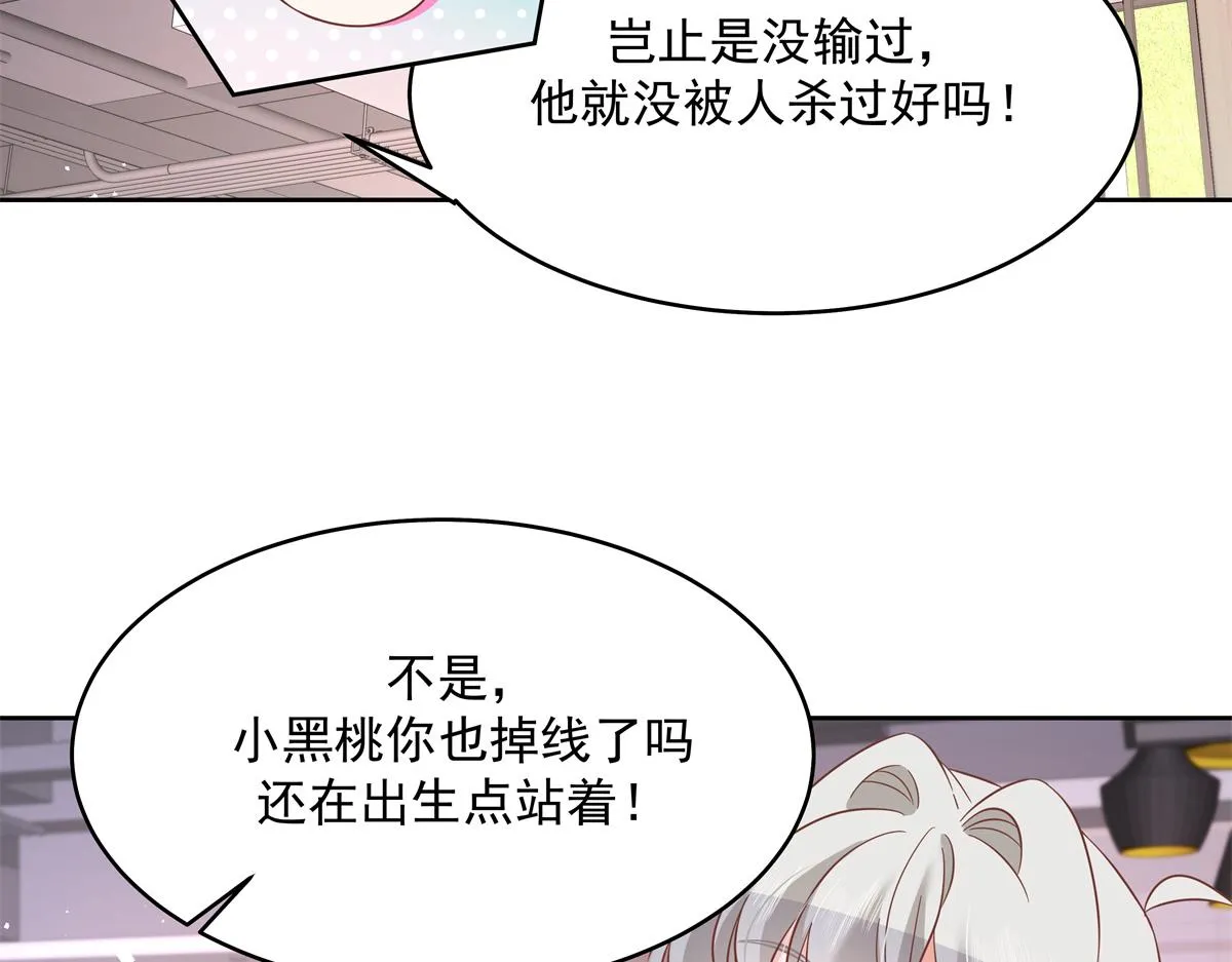 293 你要怎么哄我 第100页