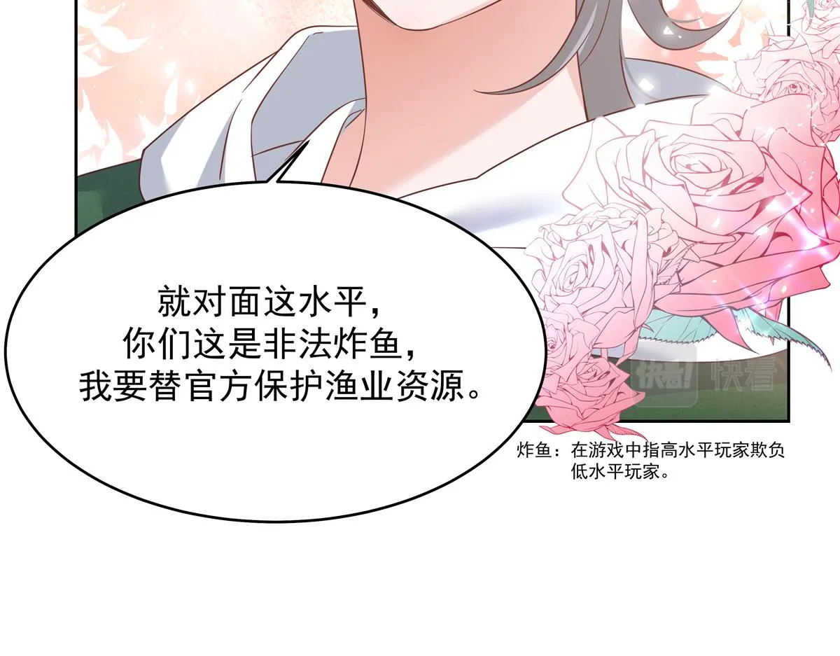 293 你要怎么哄我 第104页