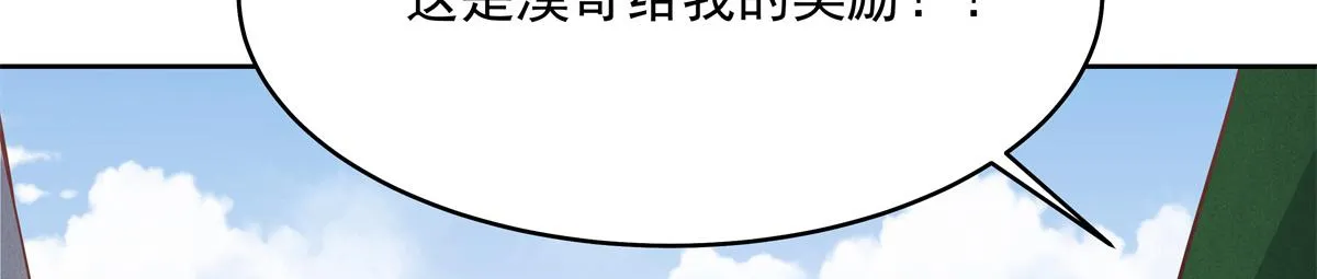 291 你没有喜欢过我？？？ 第10页