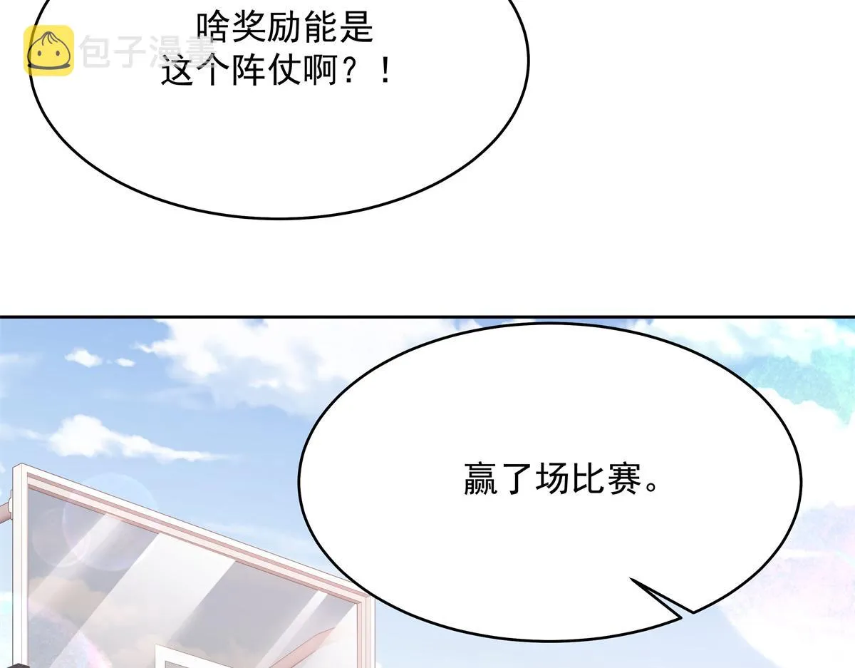 291 你没有喜欢过我？？？ 第12页