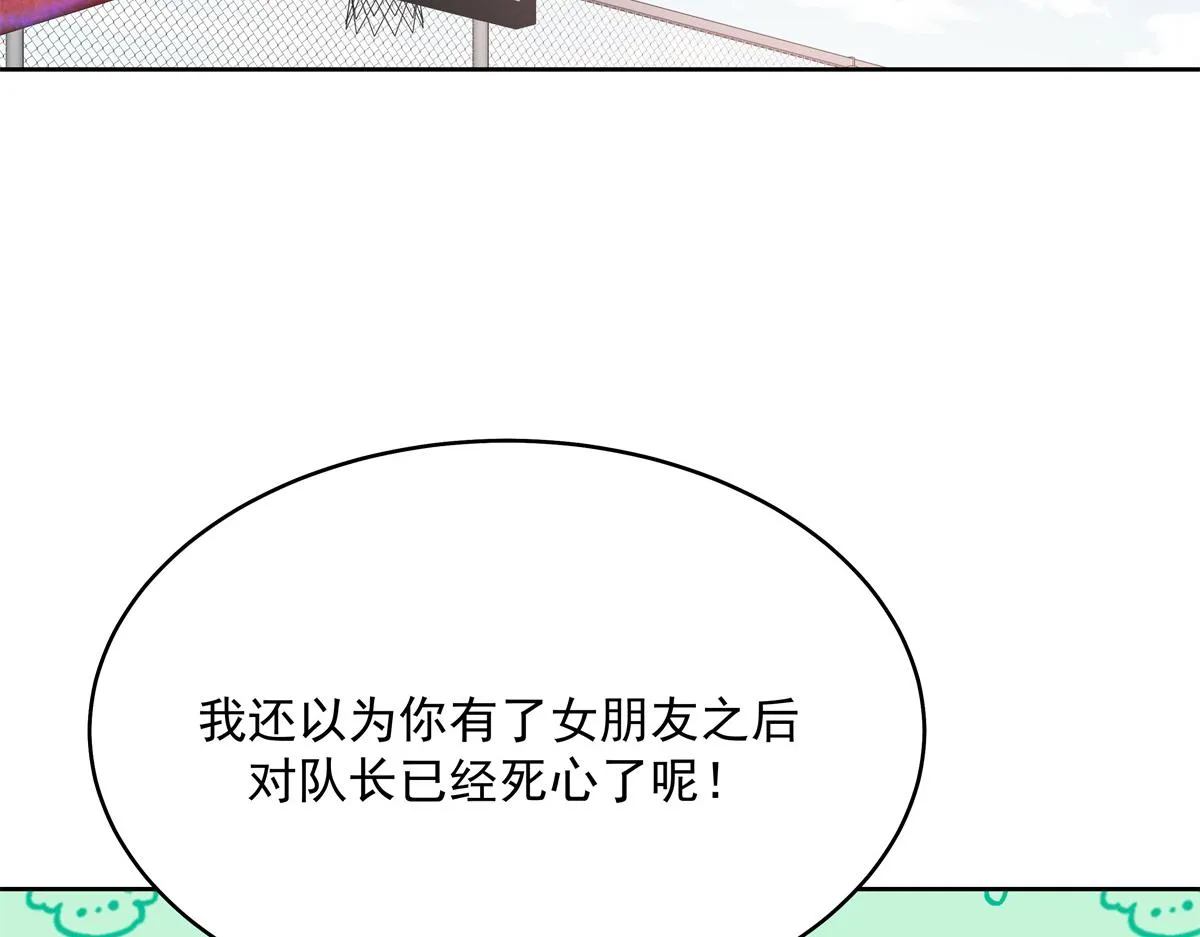 291 你没有喜欢过我？？？ 第14页