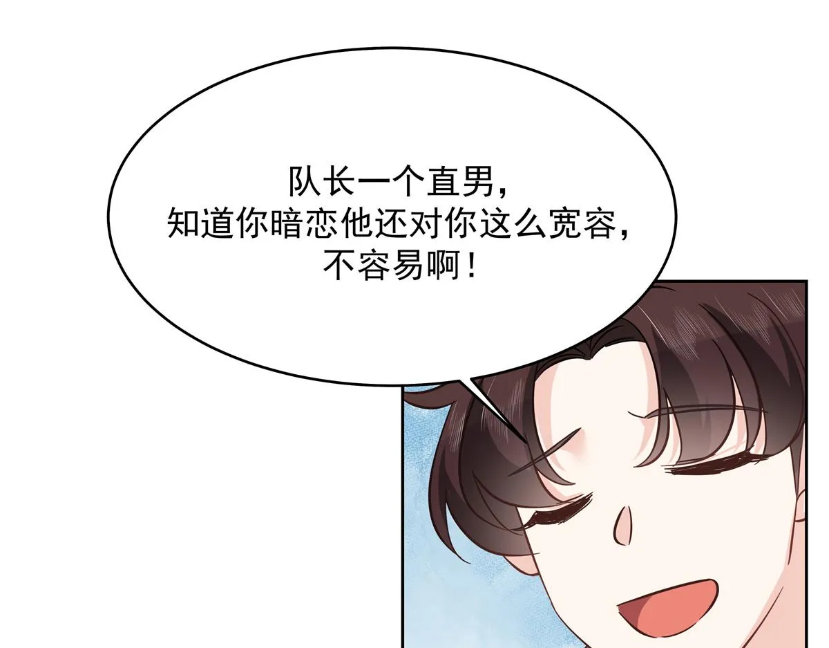 291 你没有喜欢过我？？？ 第20页