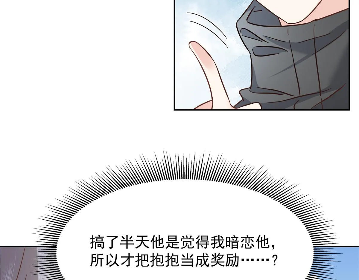 291 你没有喜欢过我？？？ 第21页