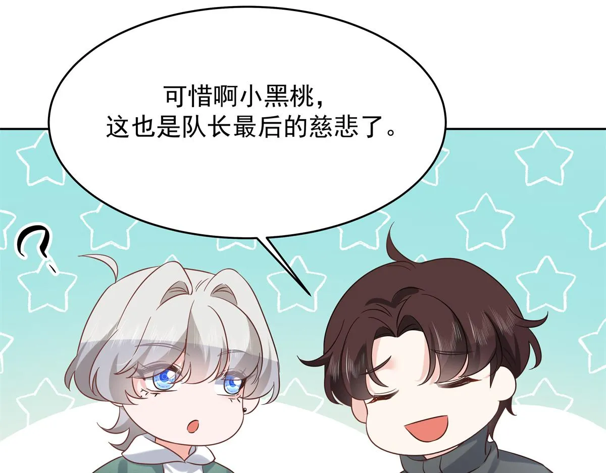 291 你没有喜欢过我？？？ 第24页