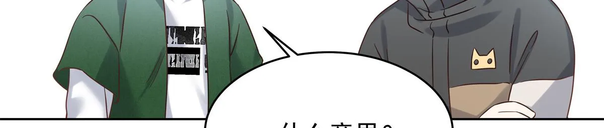 291 你没有喜欢过我？？？ 第25页