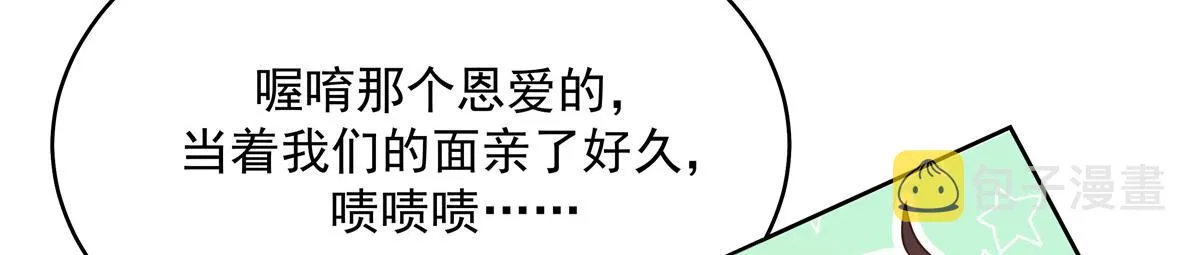 291 你没有喜欢过我？？？ 第28页