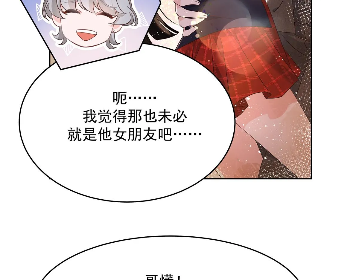 291 你没有喜欢过我？？？ 第30页