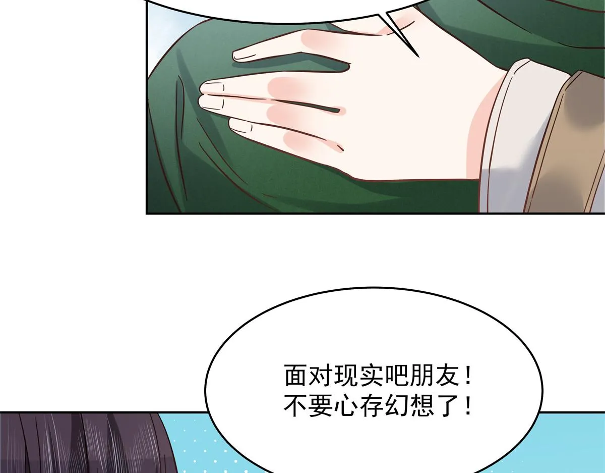 291 你没有喜欢过我？？？ 第32页