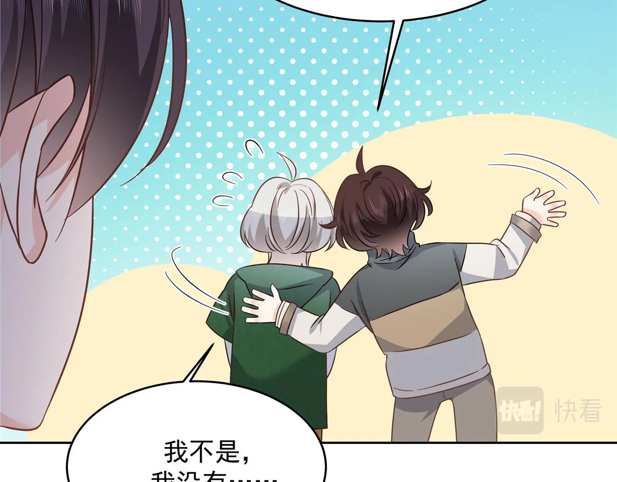 291 你没有喜欢过我？？？ 第33页