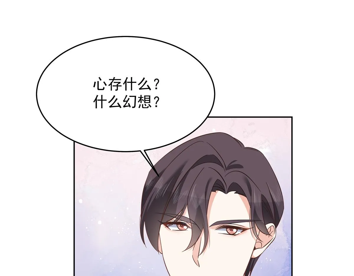 291 你没有喜欢过我？？？ 第35页