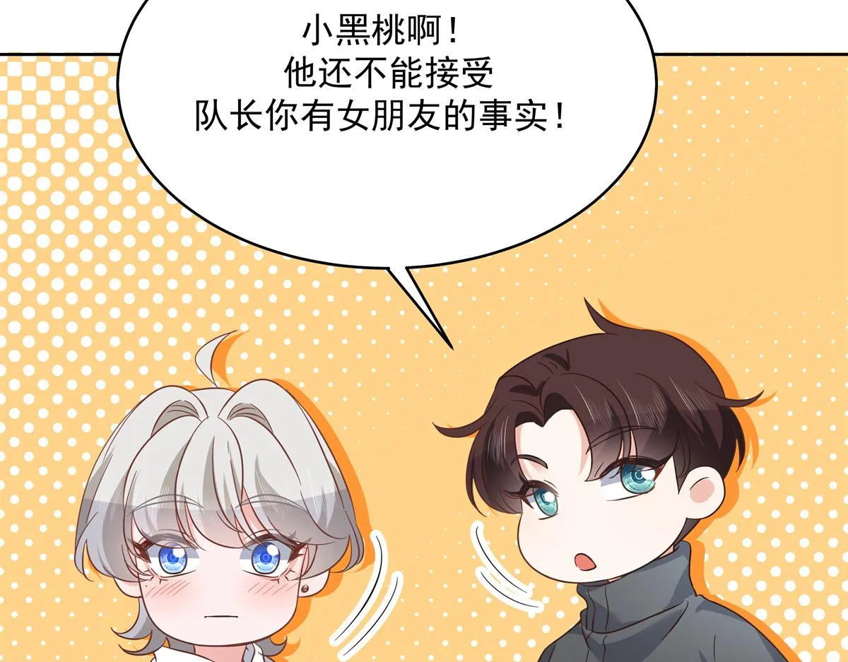 291 你没有喜欢过我？？？ 第38页