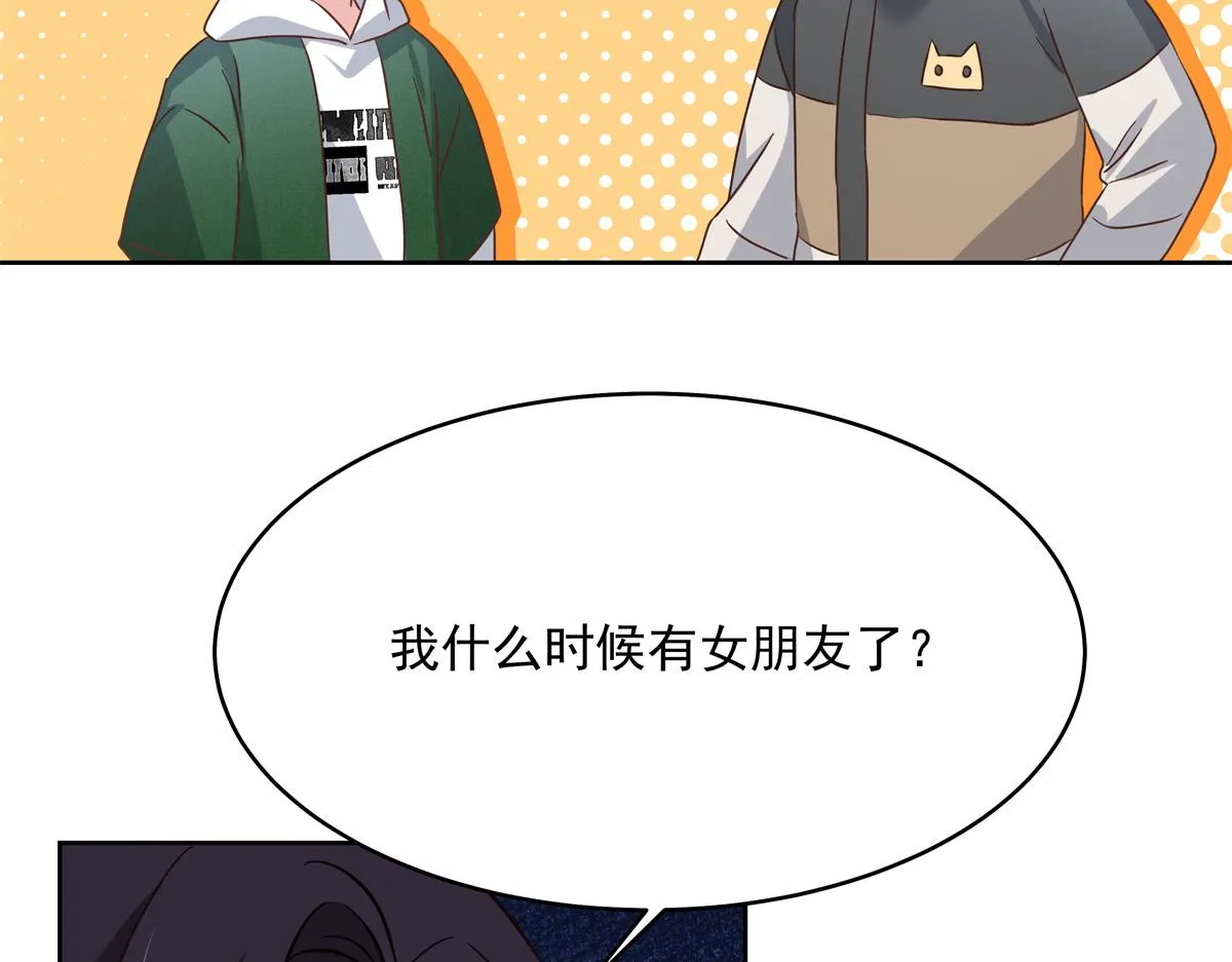 291 你没有喜欢过我？？？ 第39页