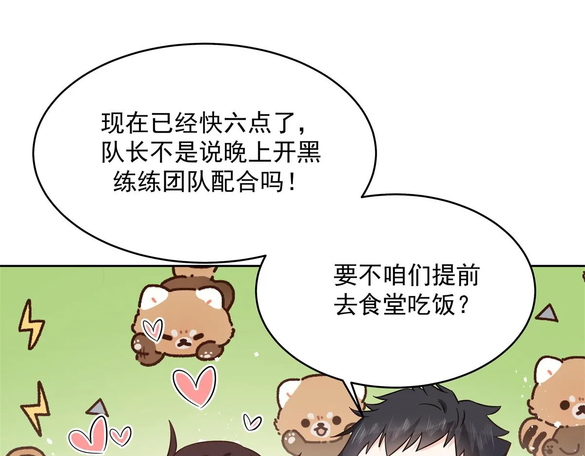 291 你没有喜欢过我？？？ 第49页