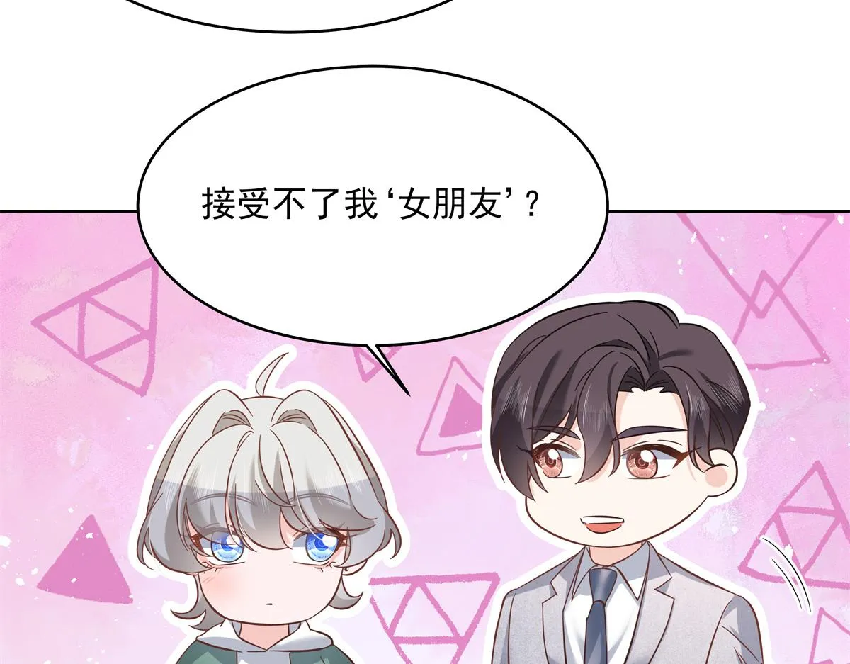 291 你没有喜欢过我？？？ 第51页