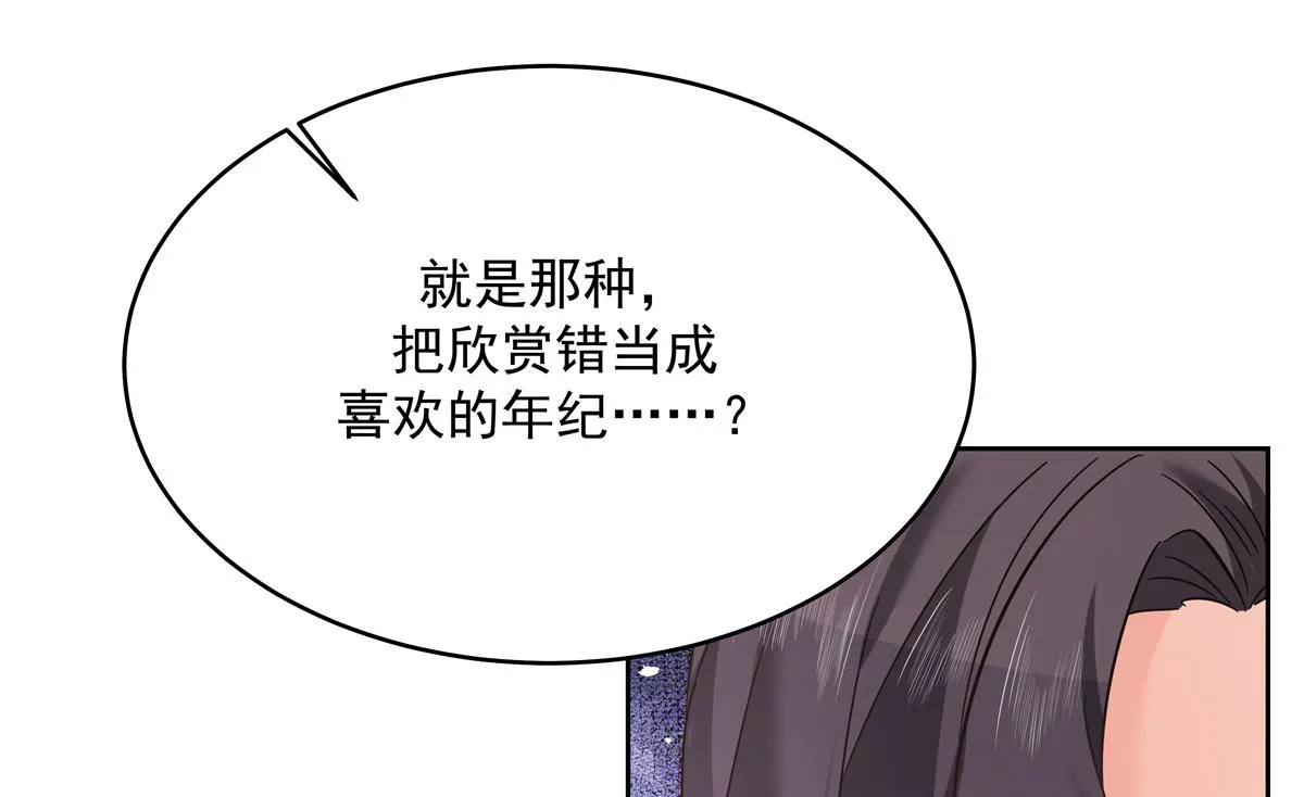 291 你没有喜欢过我？？？ 第54页