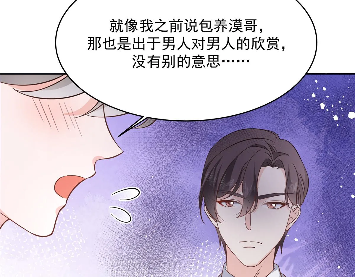 291 你没有喜欢过我？？？ 第56页