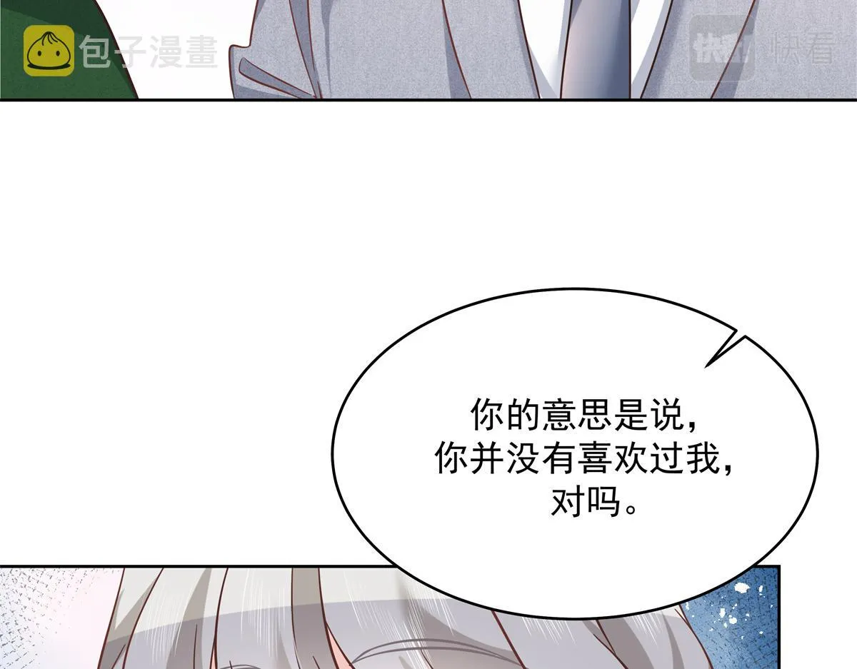 291 你没有喜欢过我？？？ 第58页