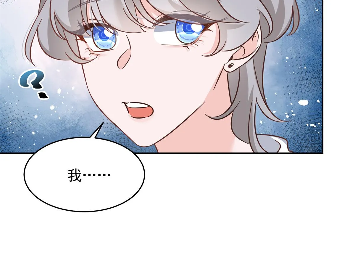 291 你没有喜欢过我？？？ 第59页