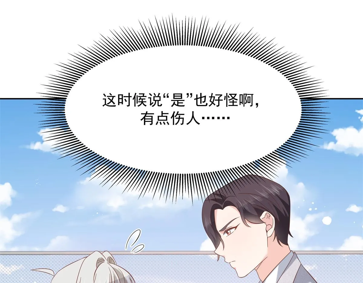 291 你没有喜欢过我？？？ 第60页