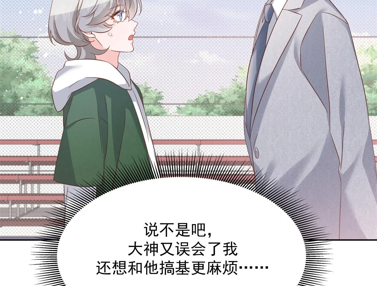 291 你没有喜欢过我？？？ 第61页