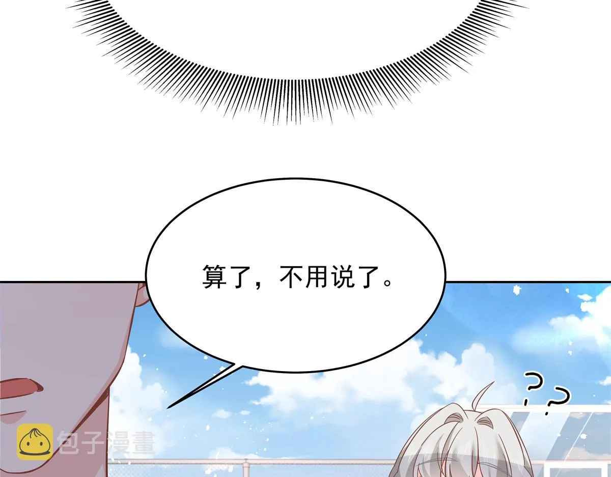 291 你没有喜欢过我？？？ 第62页
