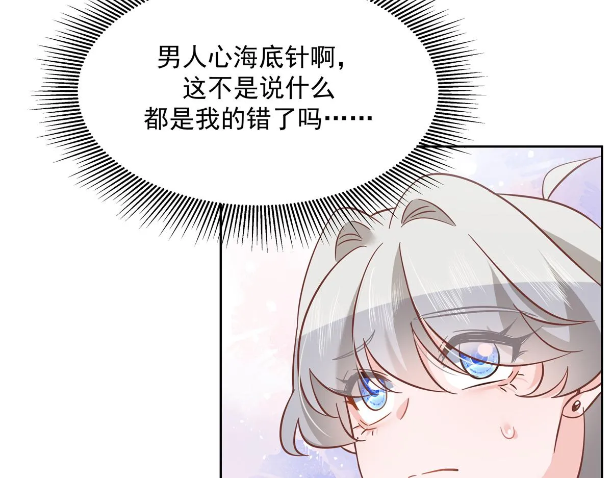 291 你没有喜欢过我？？？ 第64页