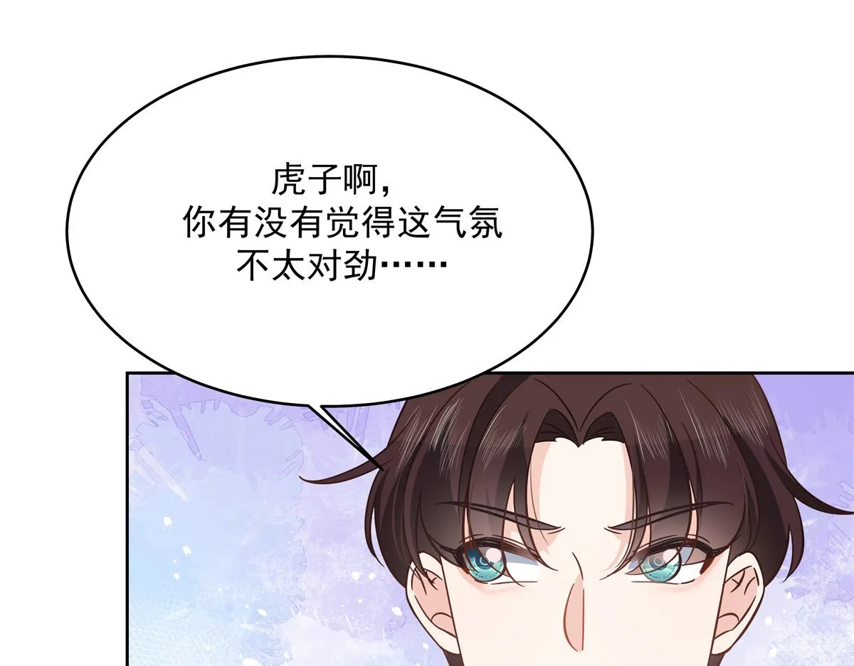 291 你没有喜欢过我？？？ 第67页