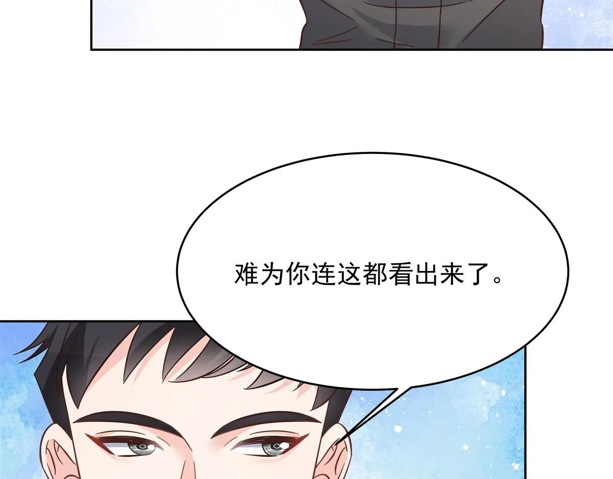 291 你没有喜欢过我？？？ 第69页
