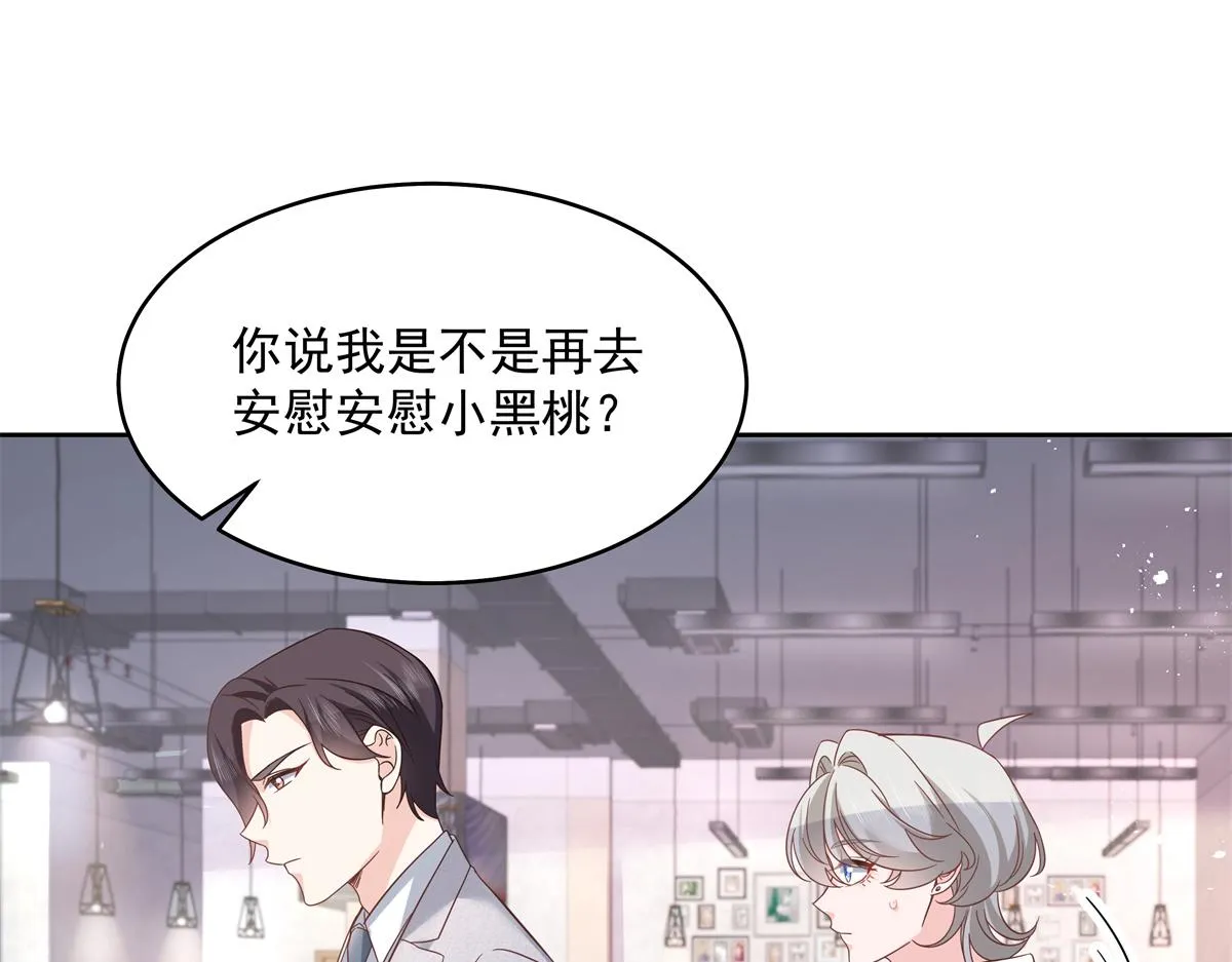 291 你没有喜欢过我？？？ 第71页