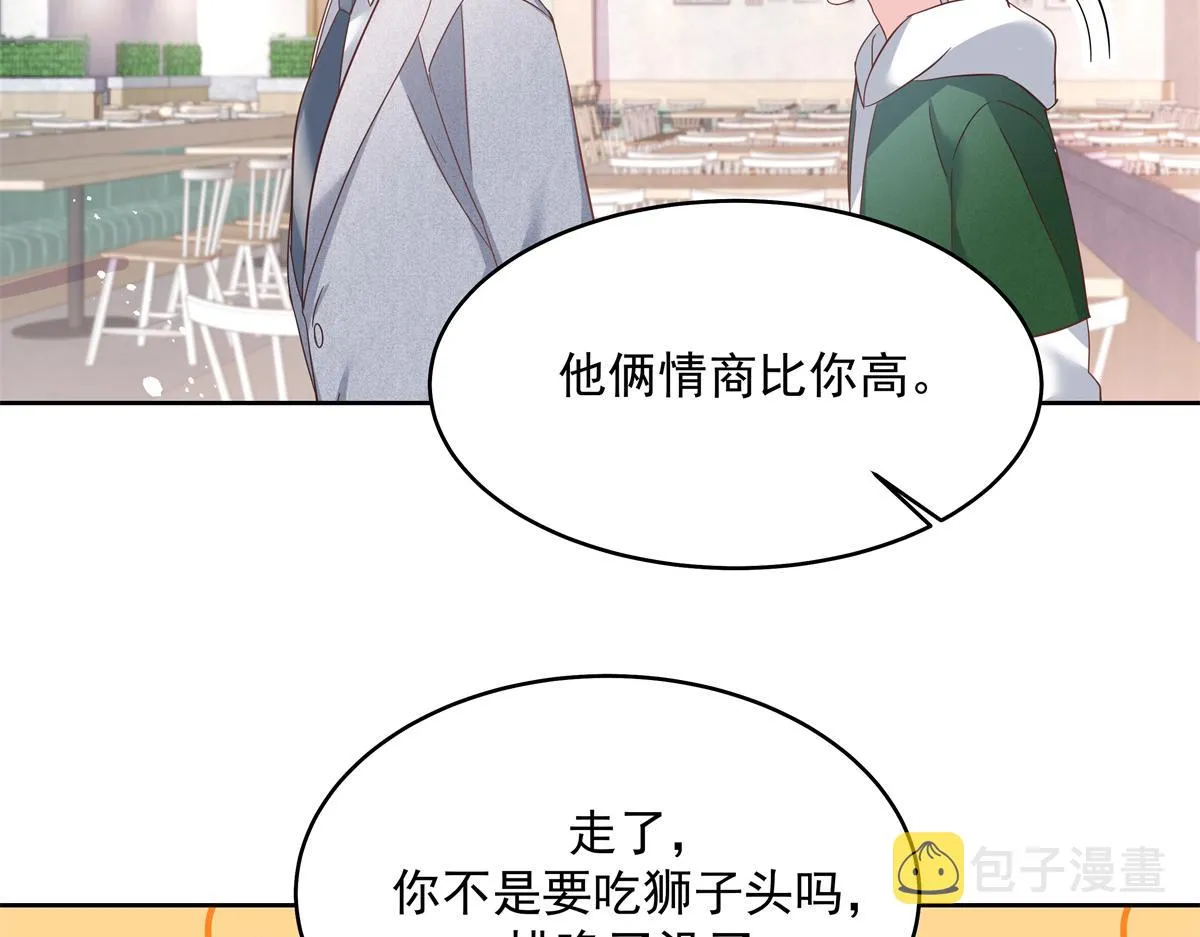 291 你没有喜欢过我？？？ 第72页