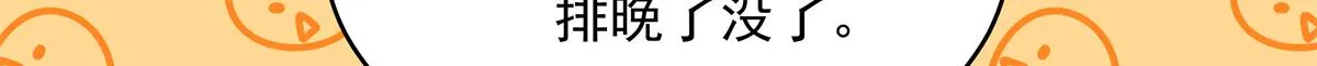 291 你没有喜欢过我？？？ 第73页