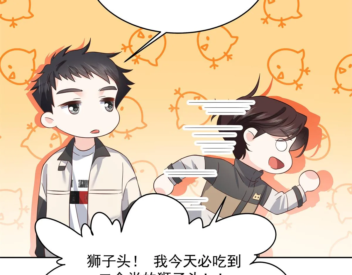 291 你没有喜欢过我？？？ 第74页