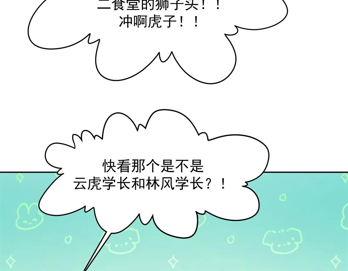 291 你没有喜欢过我？？？ 第75页
