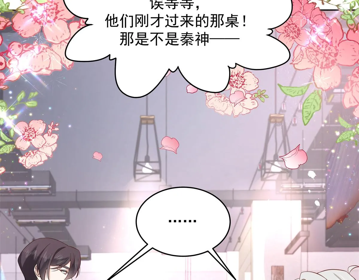 291 你没有喜欢过我？？？ 第78页