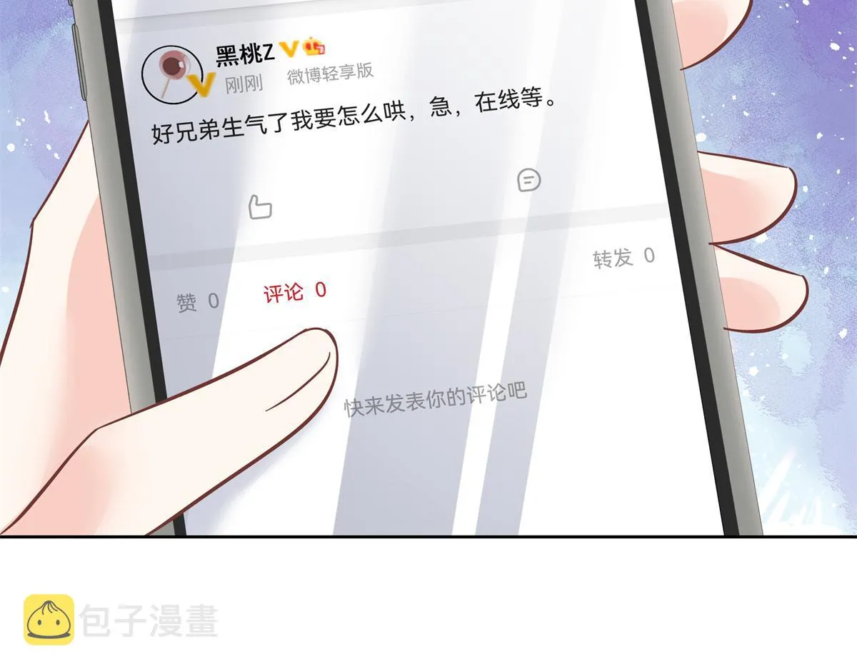 291 你没有喜欢过我？？？ 第84页