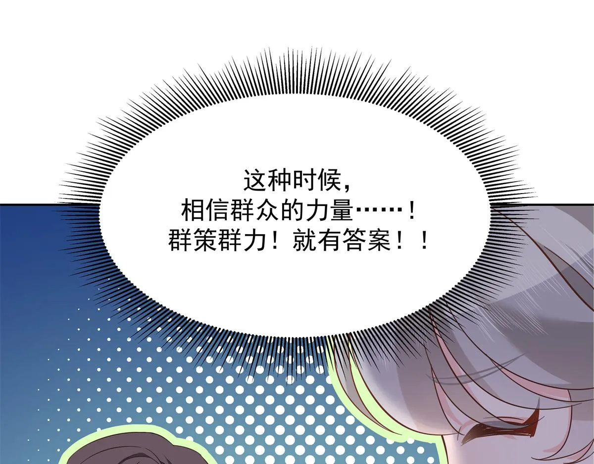 291 你没有喜欢过我？？？ 第86页