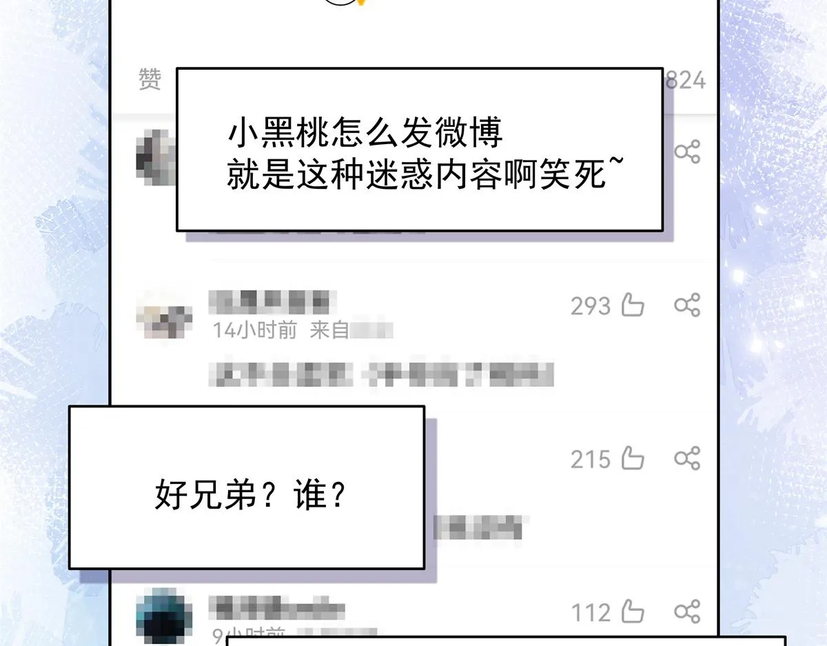291 你没有喜欢过我？？？ 第89页