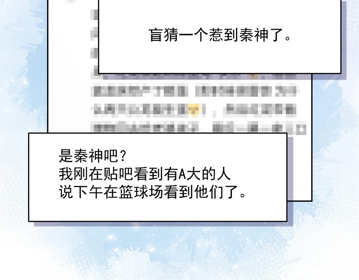 291 你没有喜欢过我？？？ 第90页