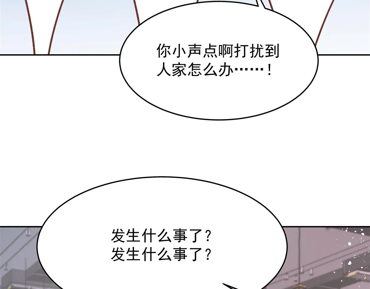 291 你没有喜欢过我？？？ 第93页