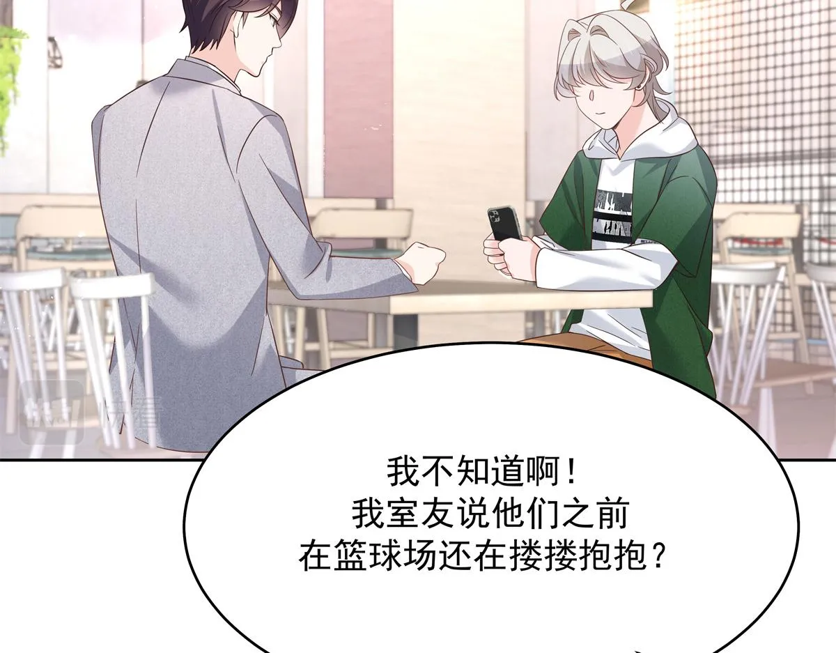 291 你没有喜欢过我？？？ 第95页