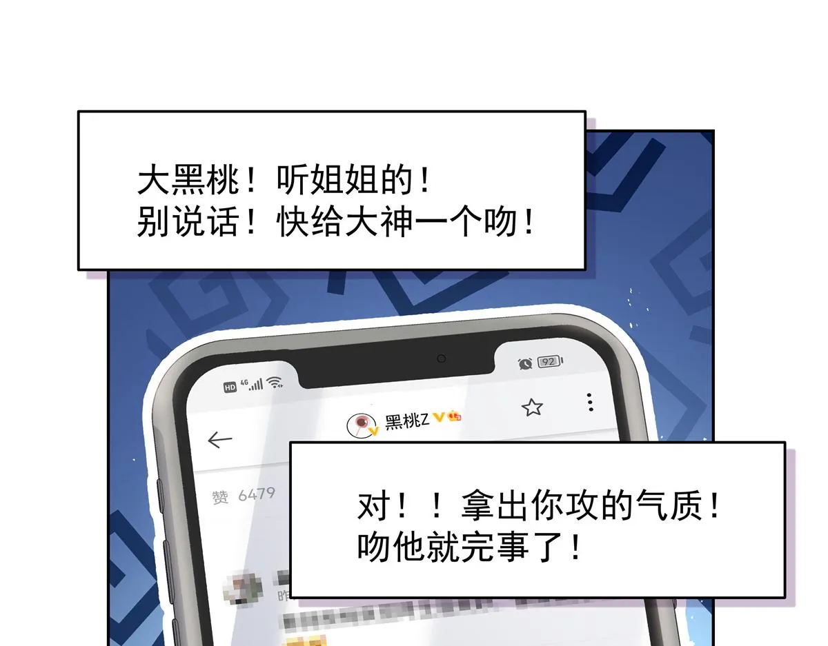 291 你没有喜欢过我？？？ 第98页