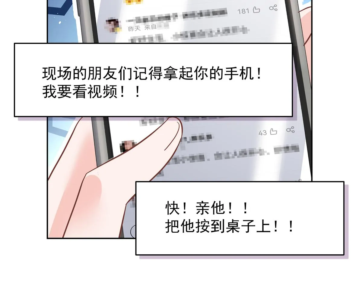 291 你没有喜欢过我？？？ 第99页